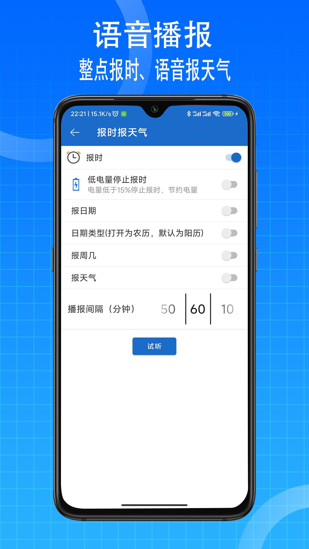语音王截图1