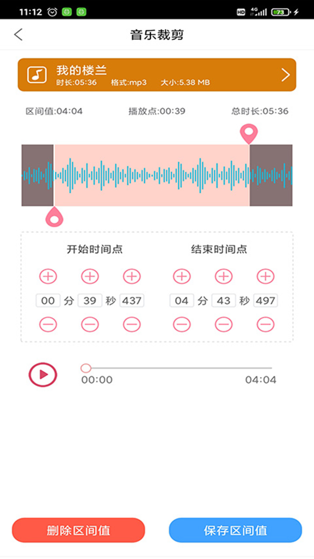 趣剪音乐剪辑截图2