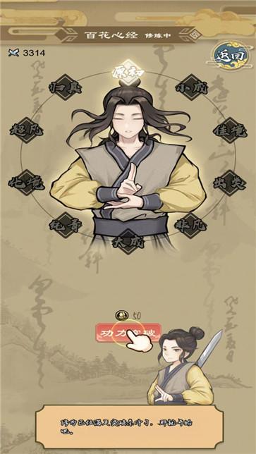 江湖小侠  v1.1.0