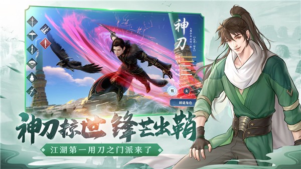 天涯明月刀手游截图1