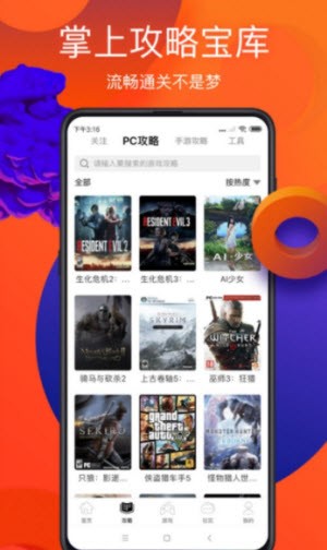 游侠网游戏论坛截图1