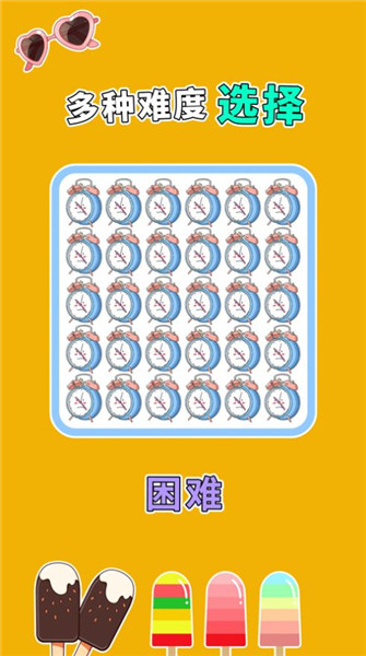 全民找茬3