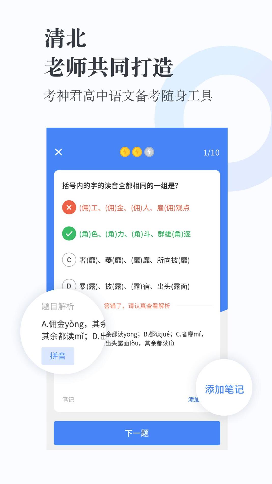 高中语文.png