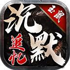 玉鼠追忆沉默