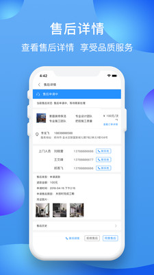 江湖商家 v2.2.4
