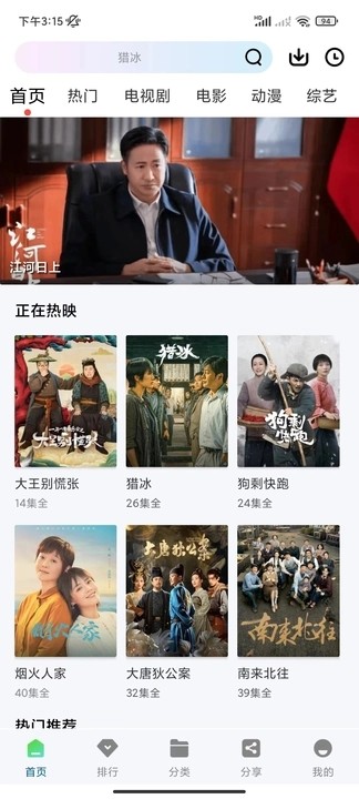 雪豹视频app最新版