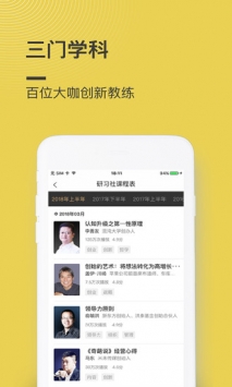 混沌大学截图1