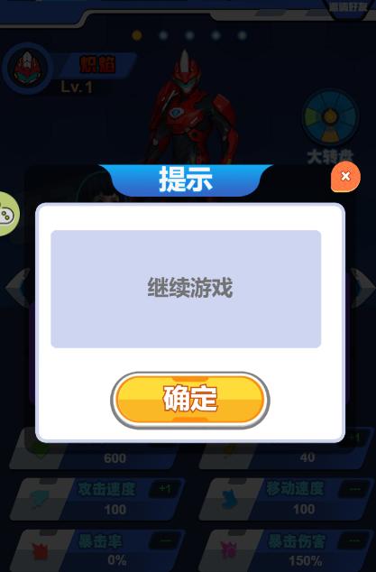 钢铁飞龙使命召唤截图2