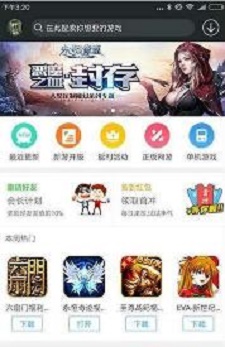 九九玩手游截图0