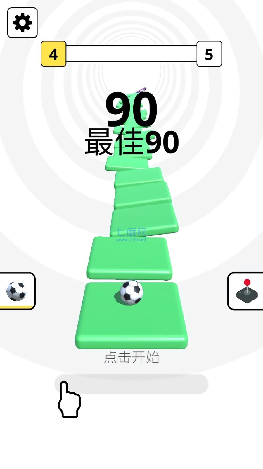 魔法弹力变变球游戏