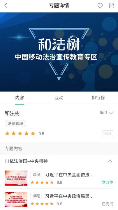中移网大app
