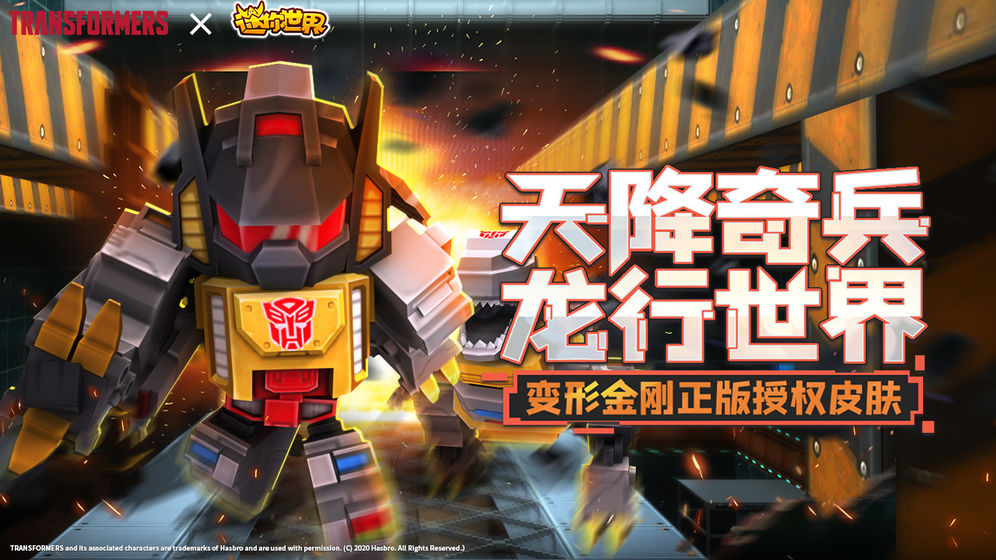 迷你世界0.46.10最新版无限迷你币最新版 截图2