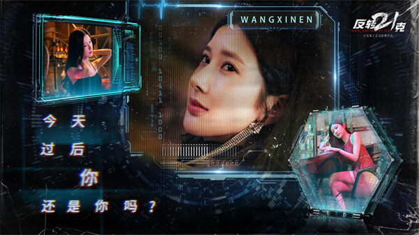 反转21克真人版
