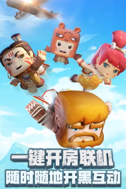 迷你世界0.24.0二周年庆版本更新官方正式版下载 截图3