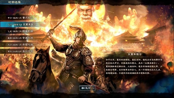 三国群英传81.3.2更新版本官方手机版  v4.1.2