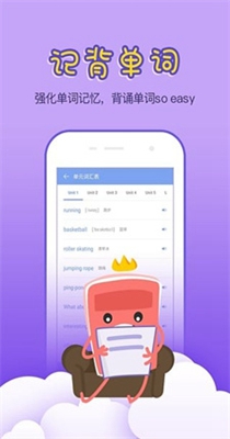 小学英语一百分截图1