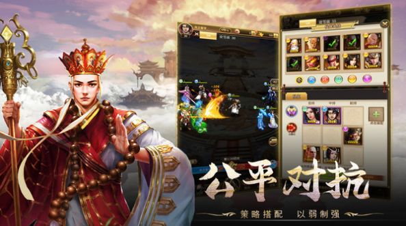 暴走师徒放置西游手游官方安卓版  v3.2.4