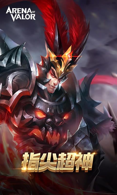 传说对决体验服下载最新版2021图片2