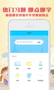 作业互动组截图0