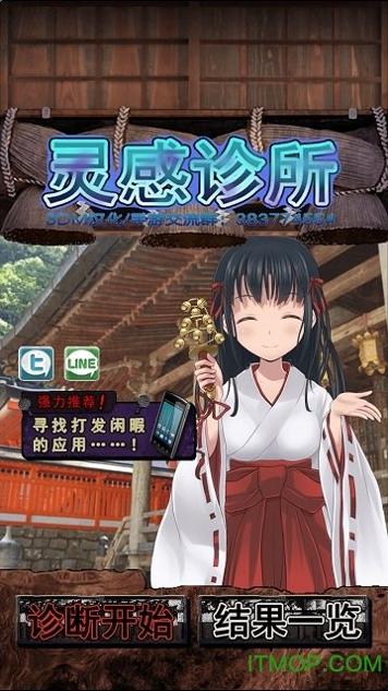 灵感诊断中文版截图0