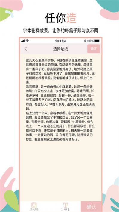 享做手账截图2