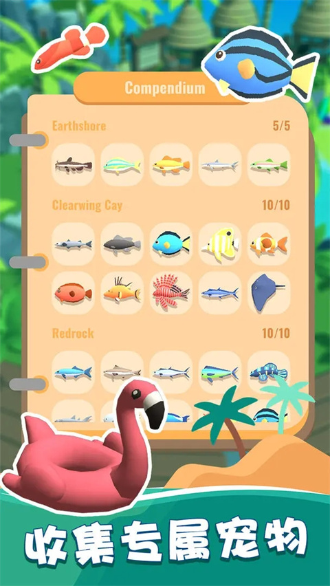 我的钓鱼生活最新版 v1.0.1