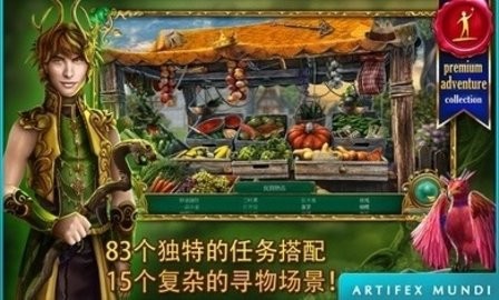 童话之谜2魔豆汉化版截图1