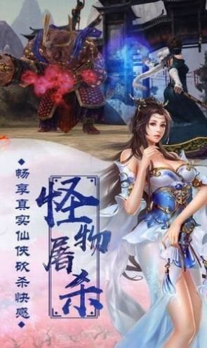 天灵诀梦幻浮生手游官方安卓版图片1