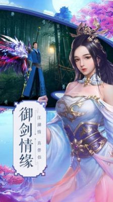 天降长生诀完整版截图2
