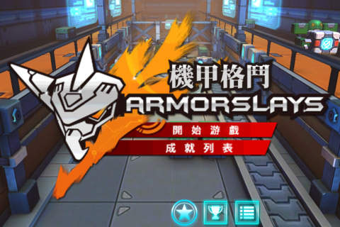 机甲格斗截图2