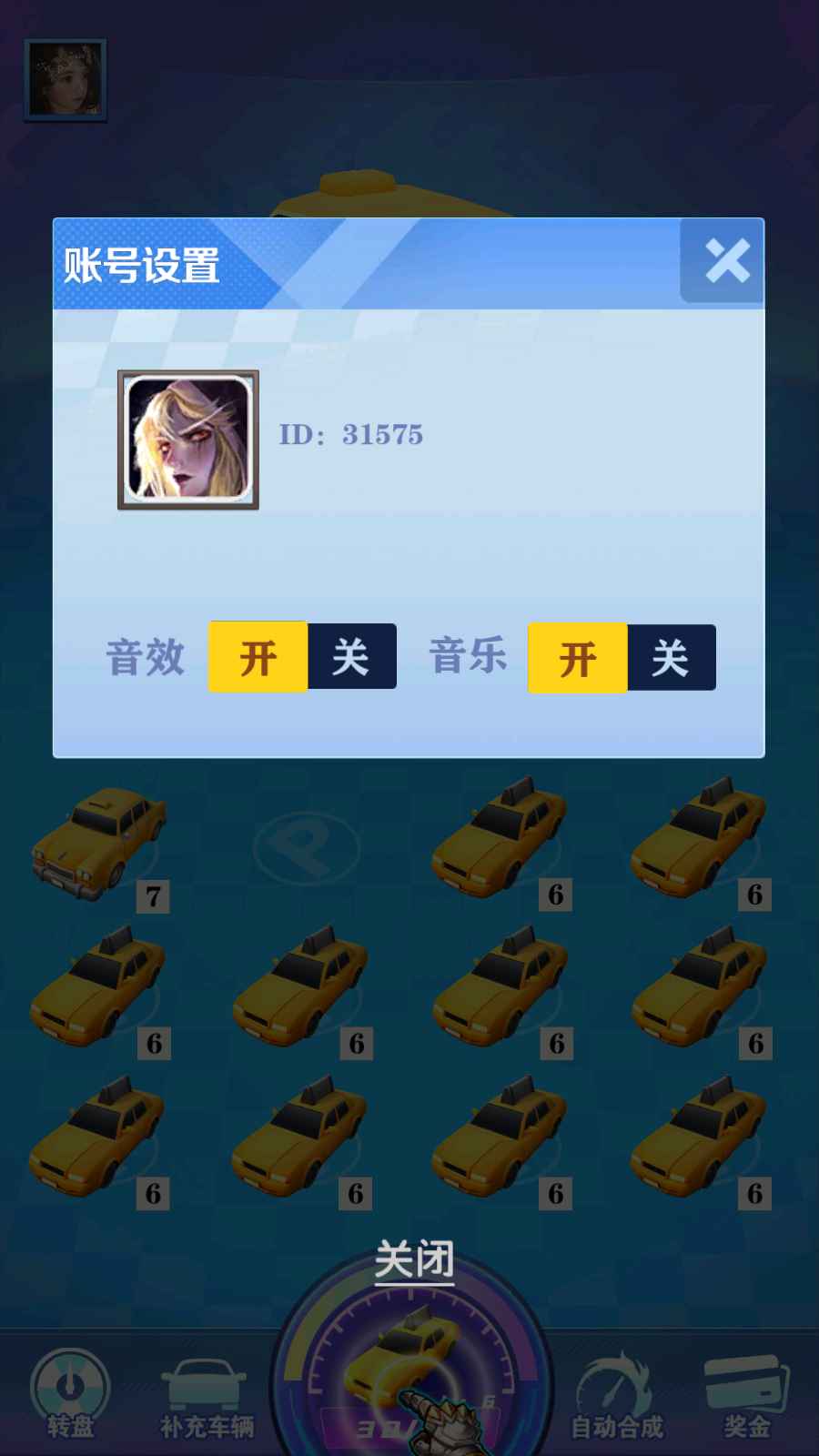 老司机飙车游戏领红包  v4.0.1