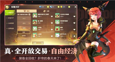 龙之谷2手游完整版截图3