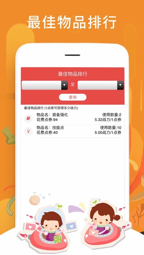 骆驼手游助手截图2