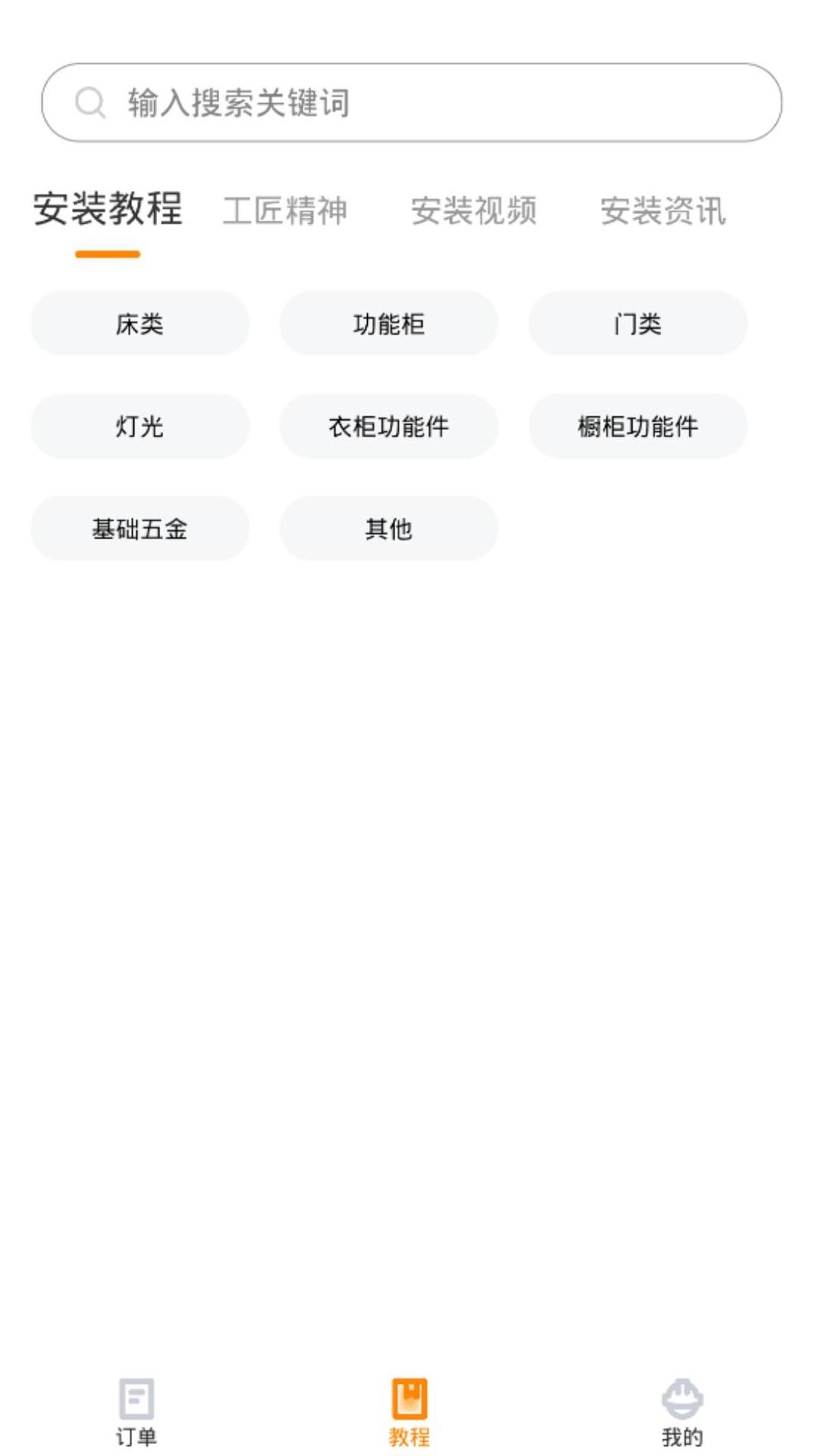 至装宝师傅版截图1