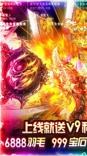 楚汉传奇变态版 版本：v1.0.0