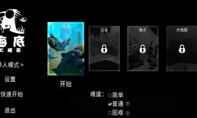 海底大猎杀手游截图2