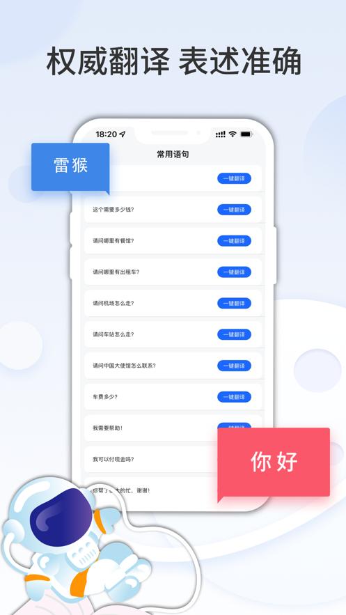 粤语随身译  V 1.0