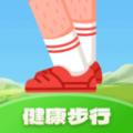 健康步行软件官方版 