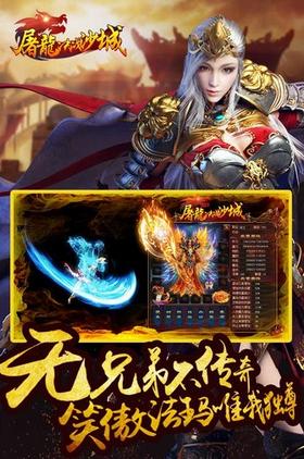 屠龙决战沙城bt版 安卓4.4以上