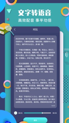 珠穆朗玛截图1