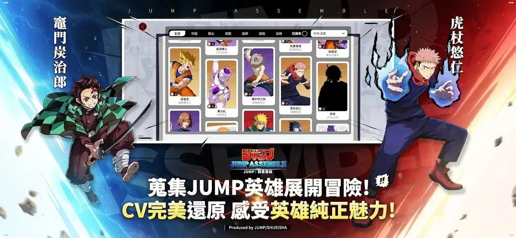 jump群星集结港台服 v1.1.0