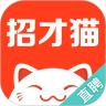 招才猫直聘最新版