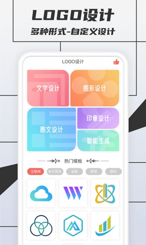 税特LOGO制作截图1