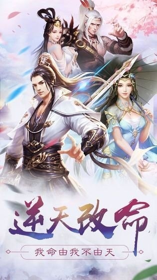 剑雨幻梦安卓版截图1