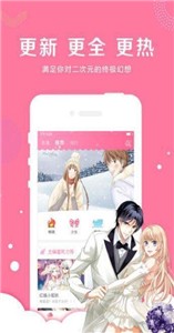 啵乐漫画纯净版截图1