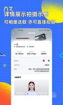 智能证件照换底色 v3.0.5