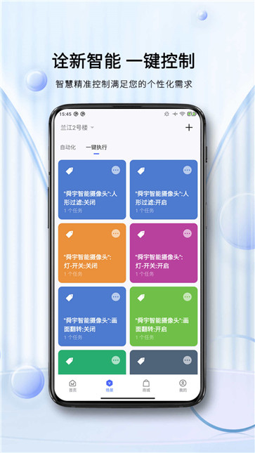 蓝蚁智能摄像机