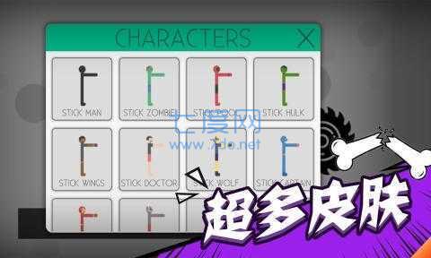 粉碎火柴人破解版无限金币
