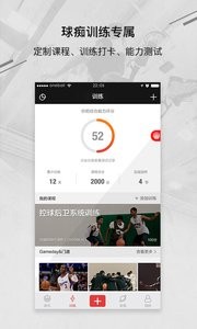 壹球截图3