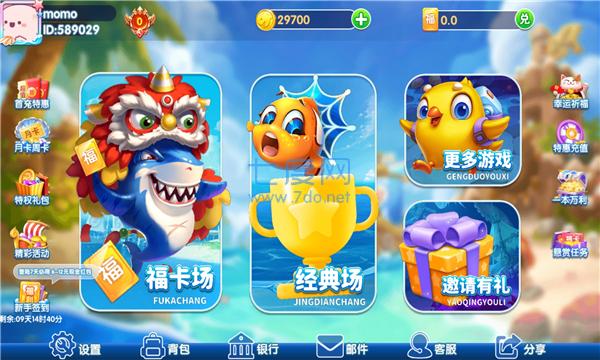 jj游戏千炮捕鱼截图1